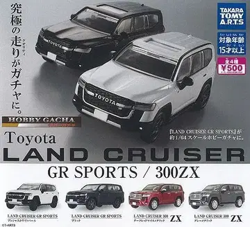 취미 가챠 도요타 랜드크루저 GR SPORTS 300ZX 전 4종 세트