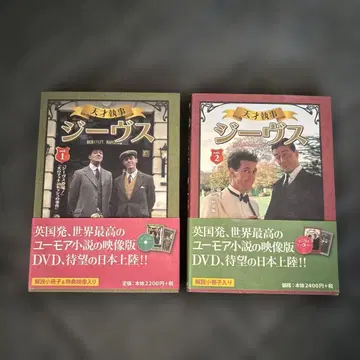 천재 집사 지브스 vol.1 vol.2 2권 세트