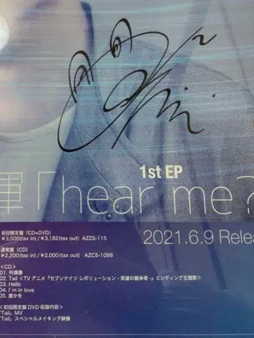 야마시타 다이키 hear me?