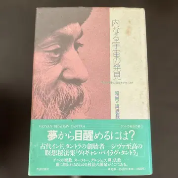 내면의 우주 발견 화상 강연록