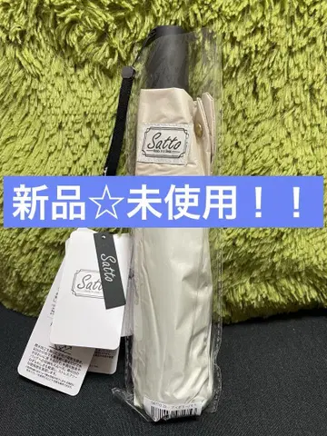 Satto 접이식 우산 아이보리 x 베이지 우천 겸용