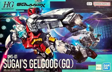 HG GQuuuuuuX 겔구그 스가이기&보카타기 미개봉 새상품