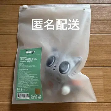 뿔바투 키링 다고냥