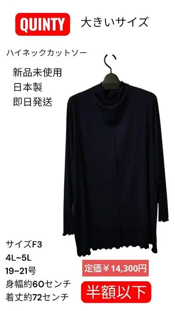 빅 사이즈 QUINTY 네이비 하이넥 티셔츠 F3