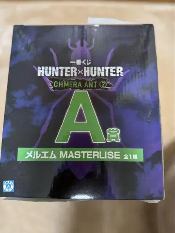 HUNTER x HUNTER 메르엠 A상 MASTERLISE