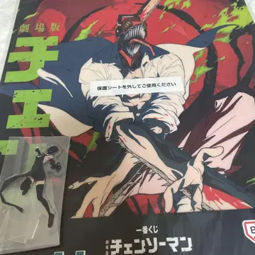 체인소 맨 제일복권 H상&G상