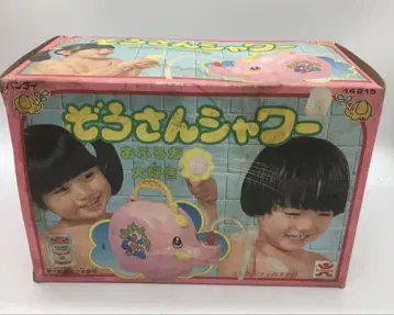 코끼리 샤워 레트로