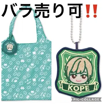 코페 파우치 포함 쇼핑백 와펜 배지 2종 세트 시마무라