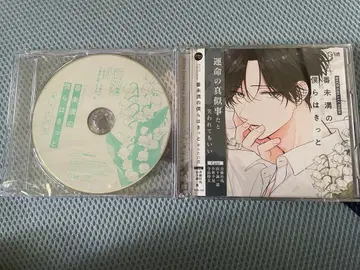 드라마 CD 번 미만의 우리들은 분명