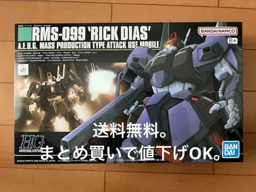 HG 릭 디아스
