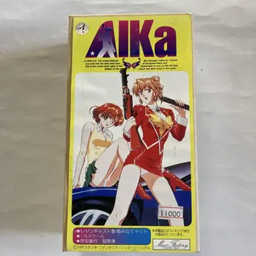 Aika No.3 시비에 감화 1/8 스케일