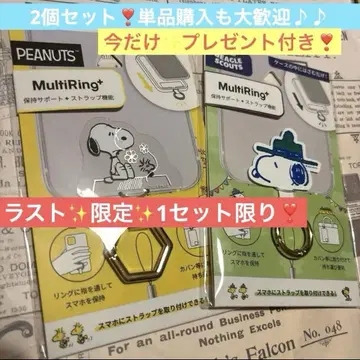 PEANUTS MultiRing+ 홀더 서포트 스누피 2개 세트
