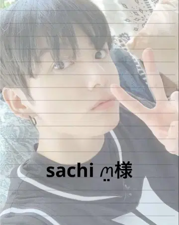 sachi 사치님