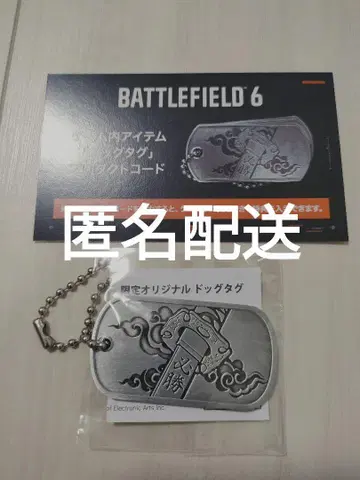 TGS2025 BF6 체험판 특전 도그택+코드