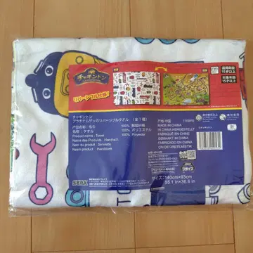 채깅턴 플래티넘 리버서블 타월 140cm x 93cm