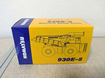 새상품 미사용 코마츠 930E-5 모형