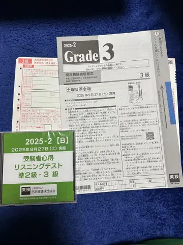 2025년 제2회 일본어 능력 시험 3급 기출문제