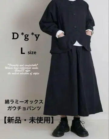 [ 새상품 미사용 ] dgy 가우초 팬츠 면 라미 옥스 블랙 L 사이즈