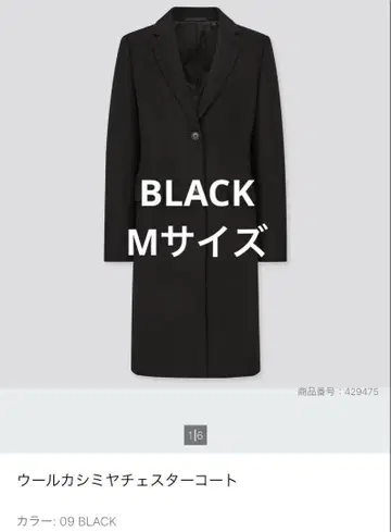 유니클로 울 캐시미어 체스터 코트