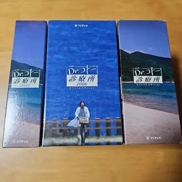 Dr. 코토 진료소 DVD 세트