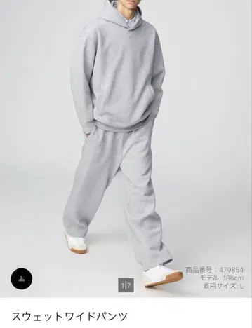 UNIQLO:C 맨투맨 와이드 팬츠 M