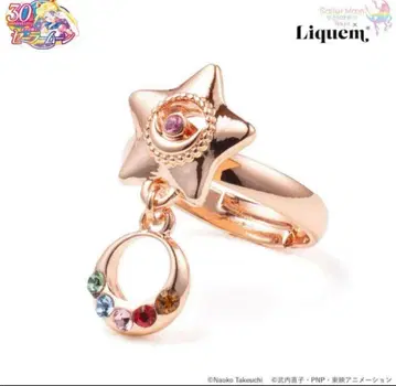 세일러문 리큐엠 반지