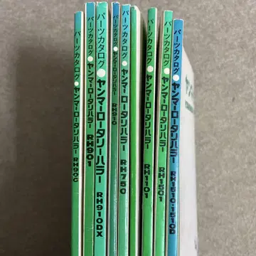 얀마 로터리 해러 부품 카탈로그 9권 세트
