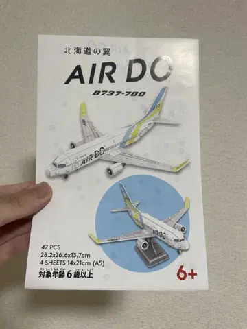 AIR DO B737-700 모델 키트 47피스