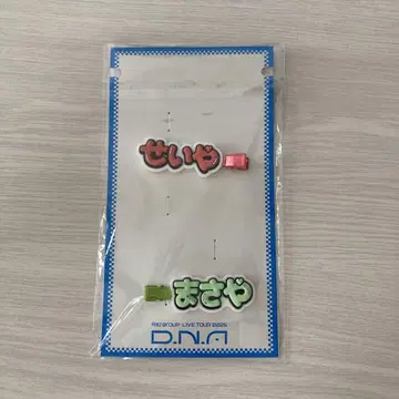 D.N.A 헤어 클립 스에자와 세이야 사노 마사야