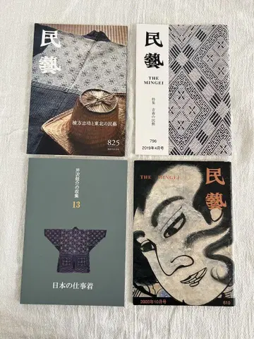 민예 잡지 세트 일본의 업무복