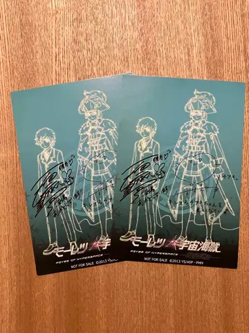 120 모레츠 우주 해적 극장판 입장자 혜택 엽서