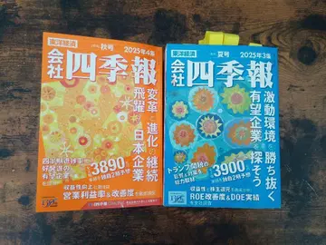 회사사계보 2025년 3집, 4집