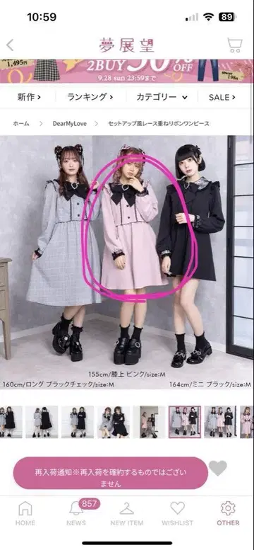 유메텐보 셋업풍 레이스 겹침 리본 원피스