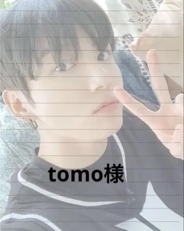 tomo 님