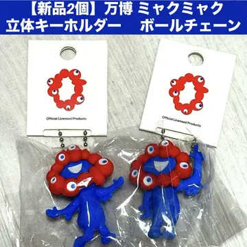 [ 새상품 2개 ] 만박 미야쿠미야쿠 입체 키링 볼체인