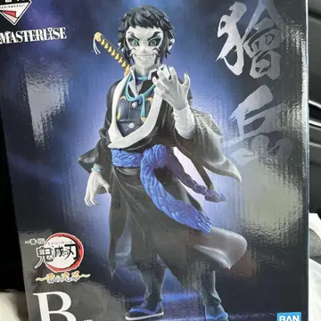 카이가쿠 귀멸 B상