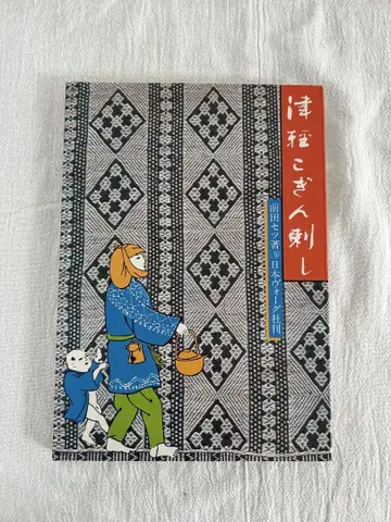 쓰가루 코긴자시 마에다 세츠