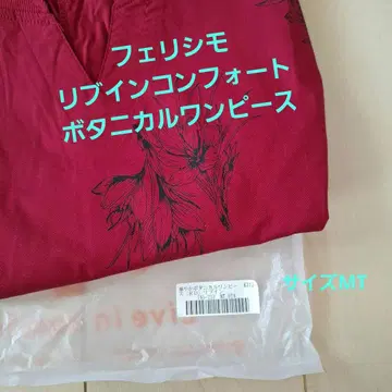 [ 완판템 ] 펠리시모 리브인컴포트 보타니컬 원피스 RED