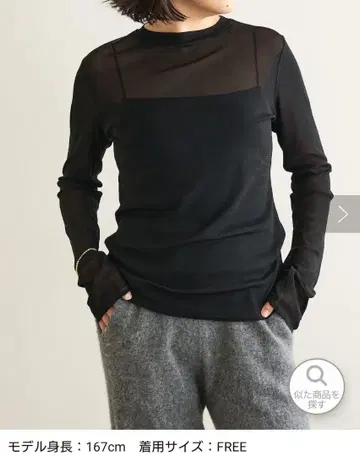 [ La nature linge ] 시어 튤 풀오버