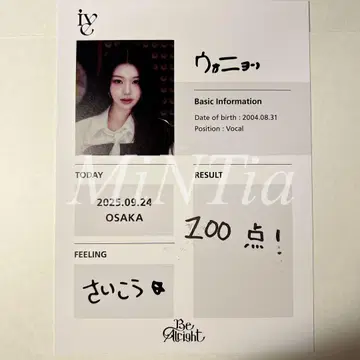 IVE Be Alright 오프라인 이벤트 스탬프 찍기회 원영