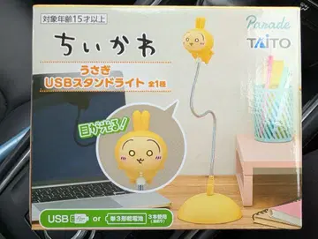 치이카와 (먼작귀) 토끼 USB 스탠드 라이트