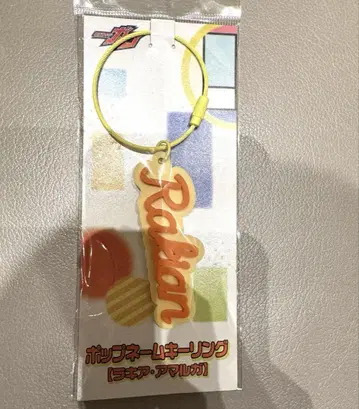가면라이더 브이람 라키아 아마르가 팝 네임 키링