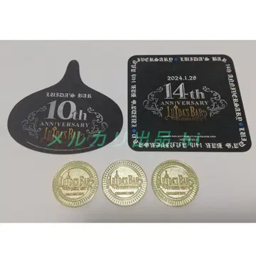 루이다의 주점 큰 메달 3개 세트 드래곤 퀘스트
