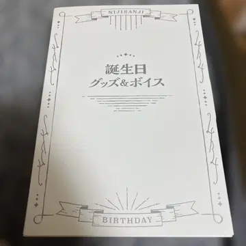 니지산지 멜리사 킨렌카 생일 굿즈 풀세트 2022