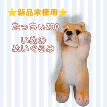 [미사용 새상품] 탓치이ZOO 강아지 봉제 인형 시바견 귀여운
