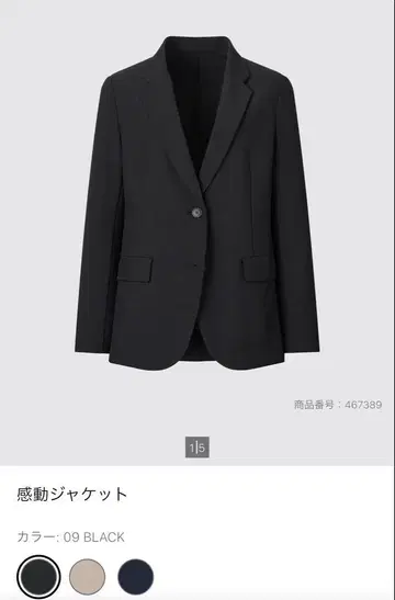 UNIQLO 칸도우 자켓 블랙