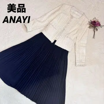 새상품급 ANAYI 노카라 라메 트위드 자켓 화이트 계열 스커트 포함