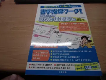 서자 지도 워크 1 글자를 쓰기 위한 보는 힘 인지 능력 편