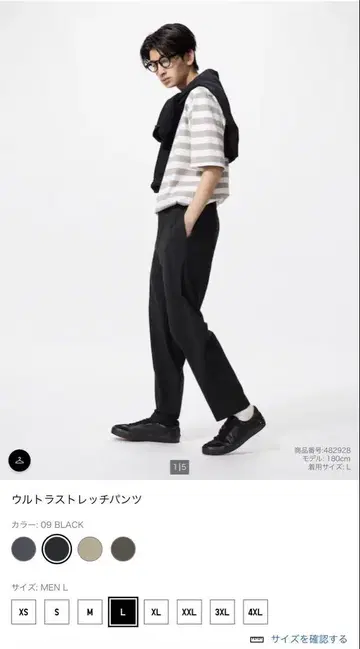 유니클로 울트라 스트레치 팬츠 L 09 BLACK 482928