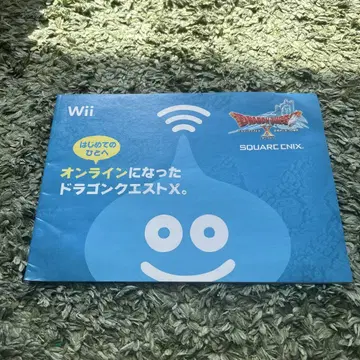드래곤 퀘스트 X 온라인 Wii 가이드북